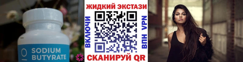 blacksprut как войти  Болхов  Бутират 1.4BDO 