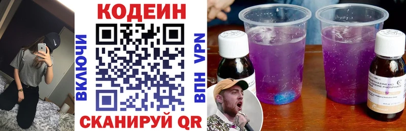 где купить наркоту  Болхов  Codein напиток Lean (лин) 